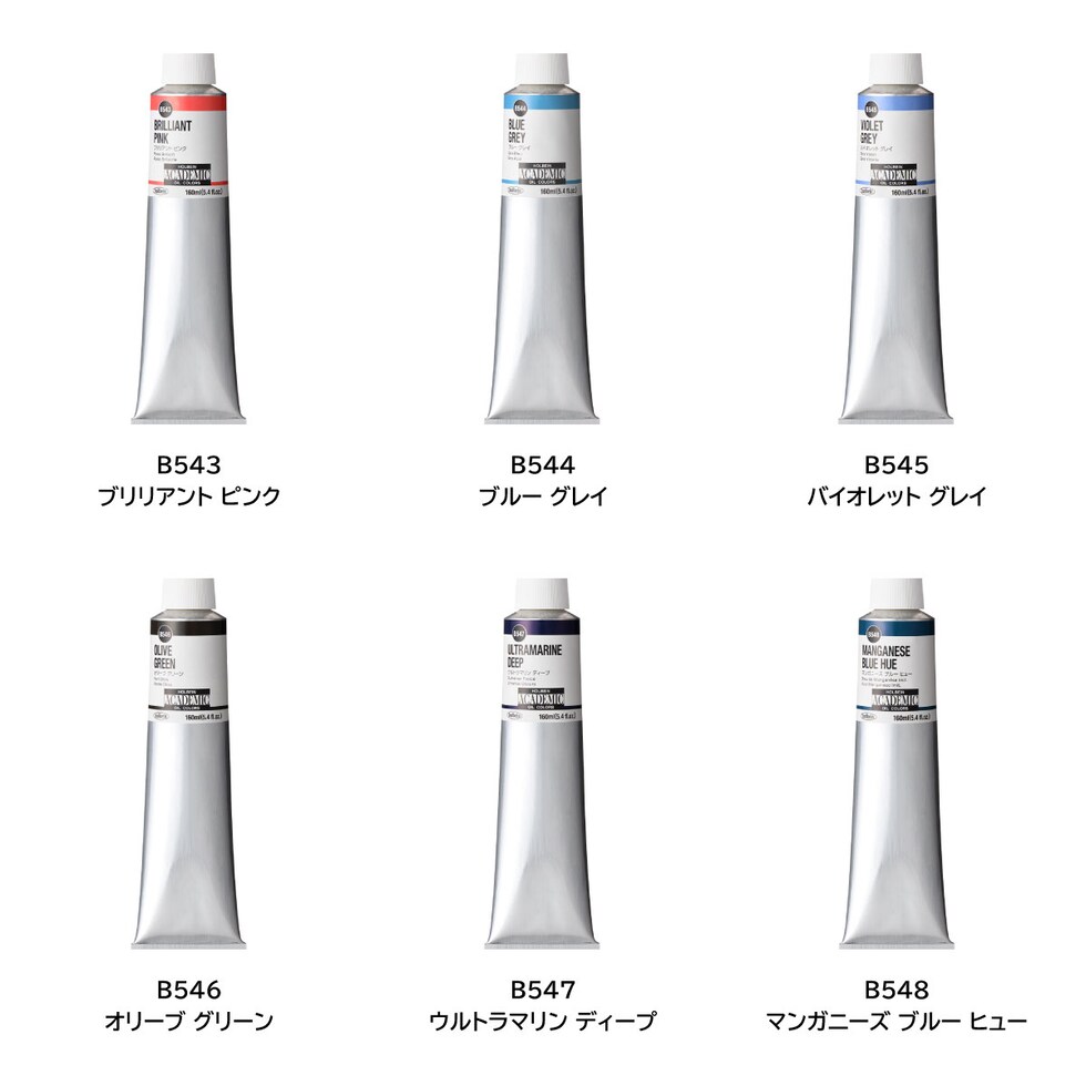ホルベイン 習作用油絵具 アカデミック B544 160ml ブルー グレイ (001544)