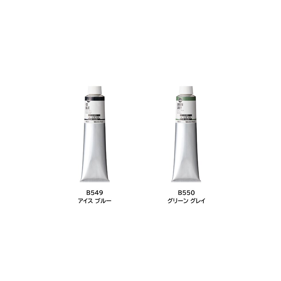 ホルベイン 習作用油絵具 アカデミック B544 160ml ブルー グレイ (001544)
