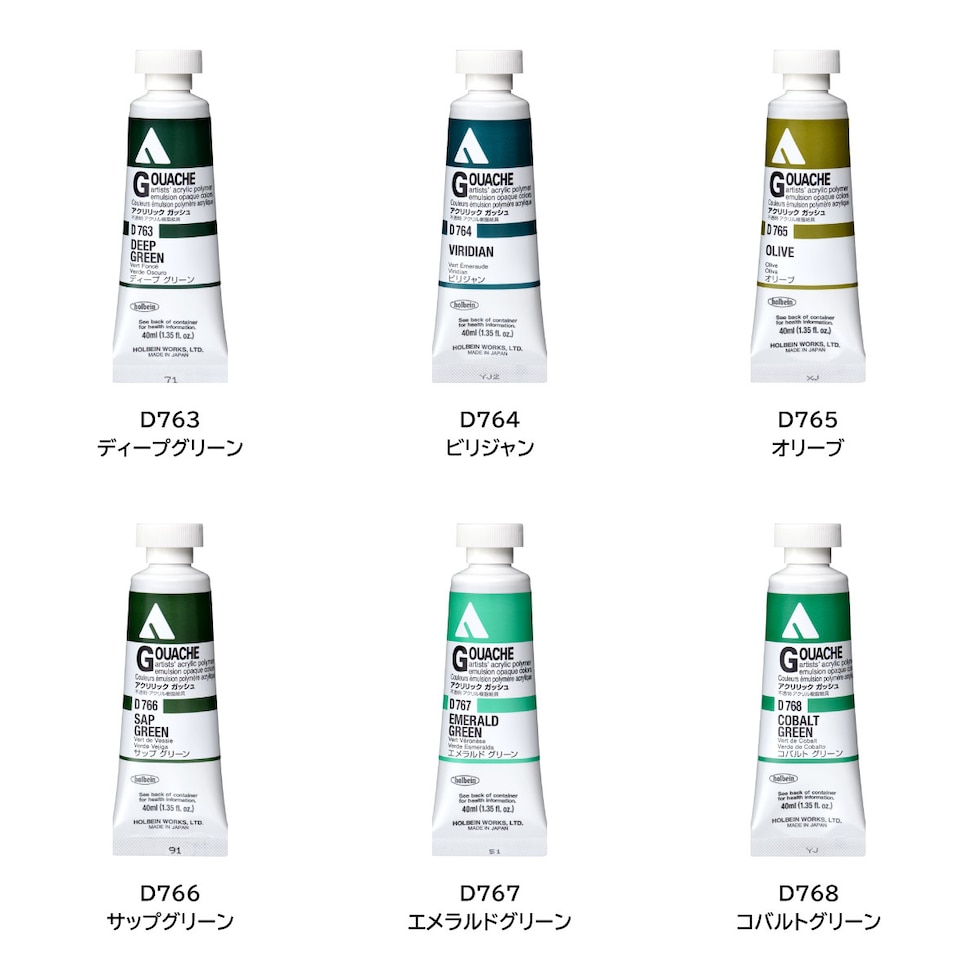 ホルベイン アクリリックガッシュ D737 40ml クリームイエロー (007737)