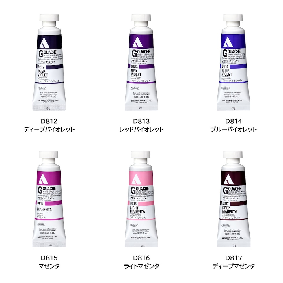 ホルベイン アクリリックガッシュ D805 40ml プルシャンブルー (007805)