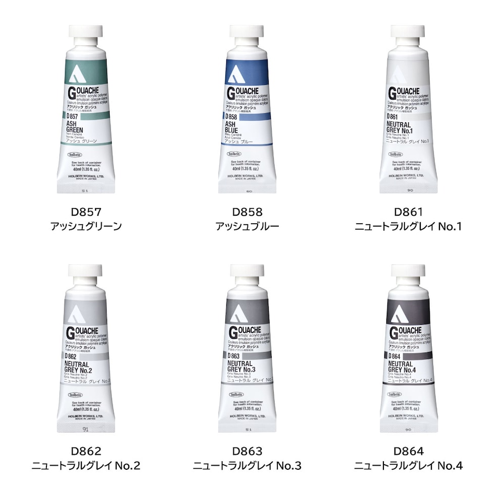 ホルベイン アクリリックガッシュ D834 40ml ライトレッドブライト (007834)