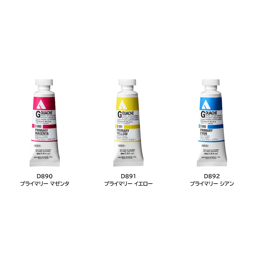 ホルベイン アクリリックガッシュ D834 40ml ライトレッドブライト (007834)