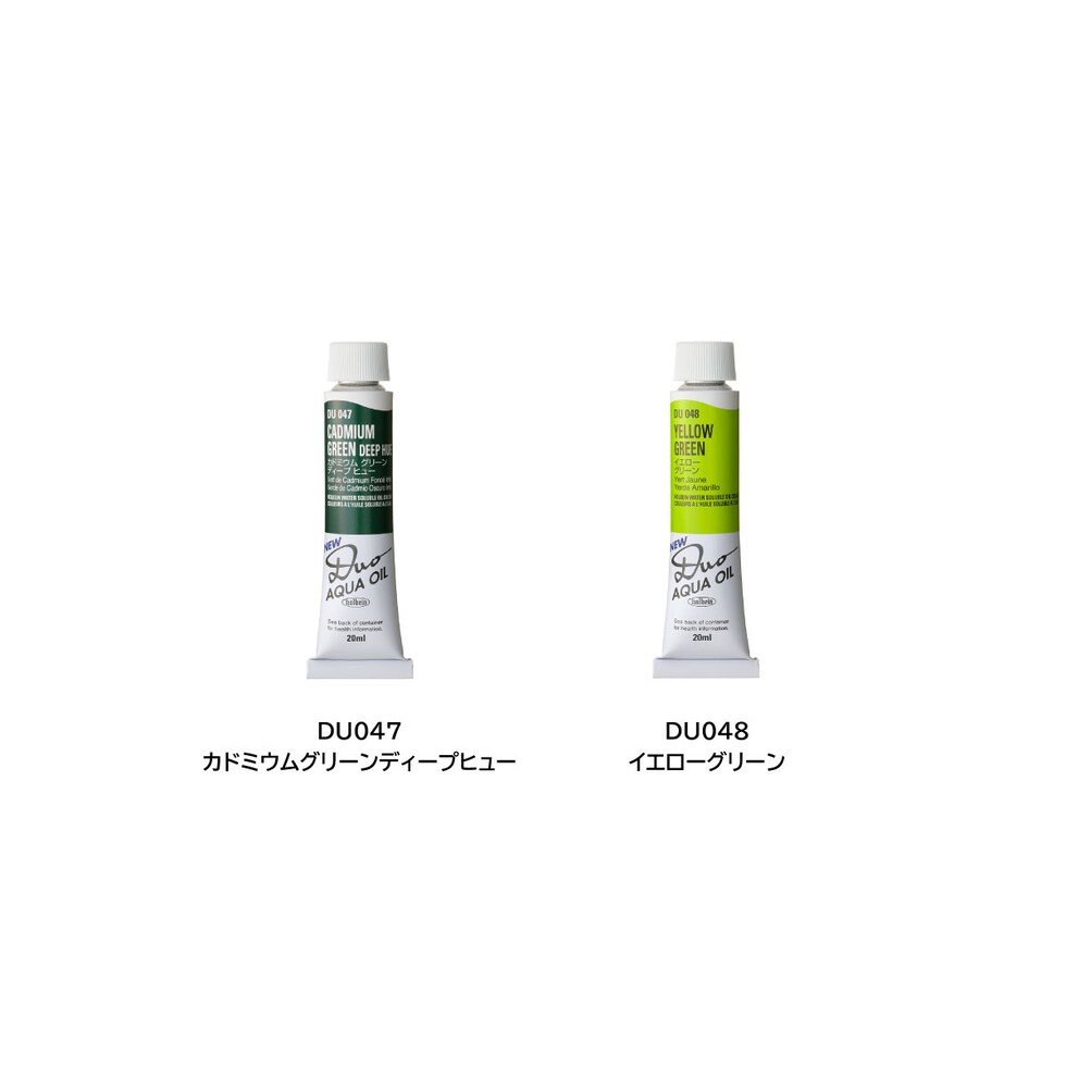 ホルベイン 水可溶性油絵具 DUO DU028 20ml レモンイエロー (023028)