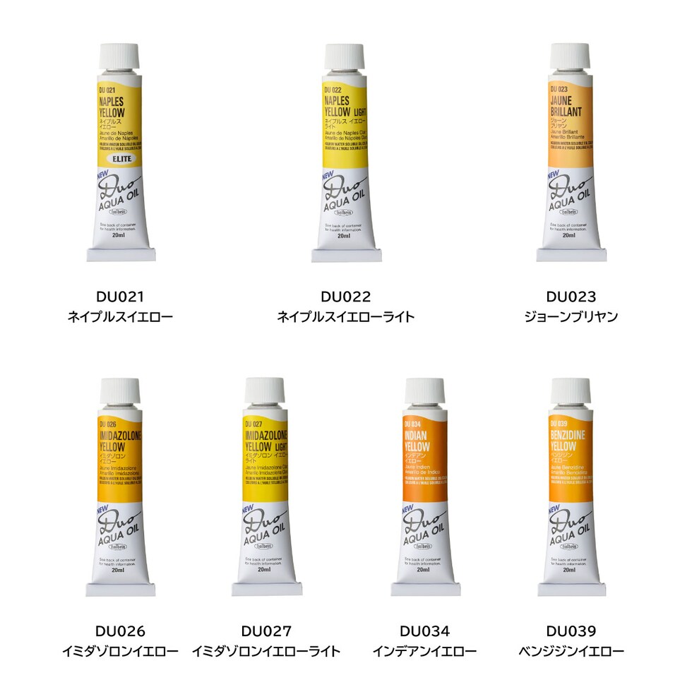 ホルベイン 水可溶性油絵具 DUO DU015 20ml コーラルレッド (023015)