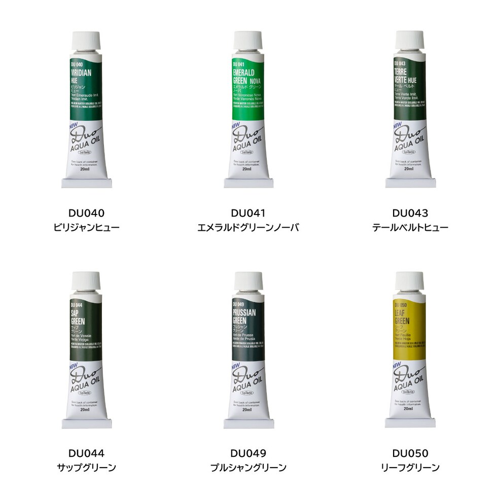 ホルベイン 水可溶性油絵具 DUO DU084 20ml バヂターブルー (023084)