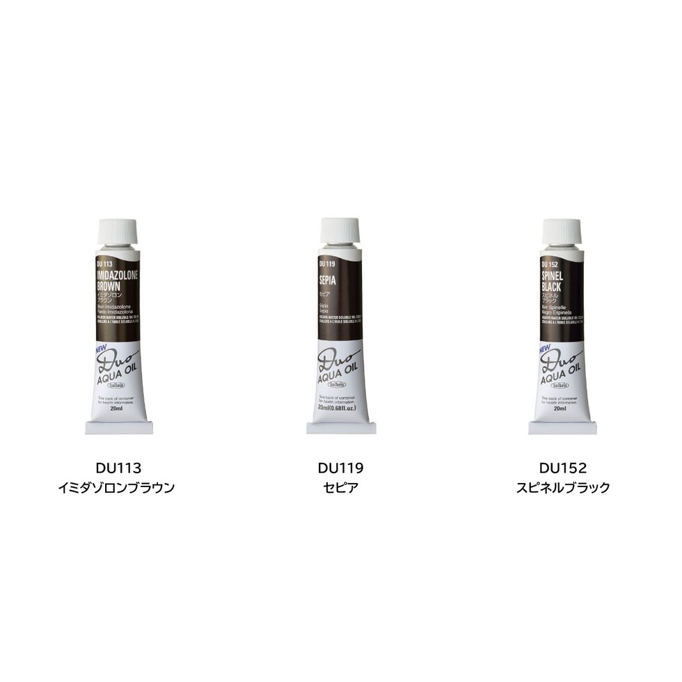 ホルベイン 水可溶性油絵具 DUO DU101 20ml ライラック (023101)