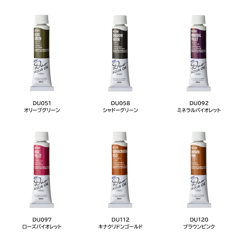 ホルベイン 水可溶性油絵具 DUO DU003 20ml ローズドレー (023003)