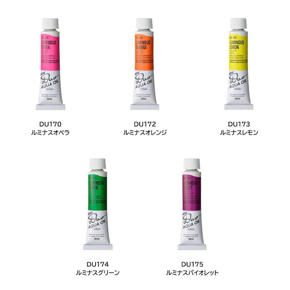 ホルベイン 水可溶性油絵具 DUO DU003 20ml ローズドレー (023003)