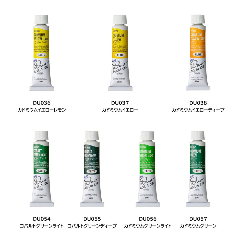 ホルベイン 水可溶性油絵具 DUO DU036 20ml カドミウムイエローレモン (023036)