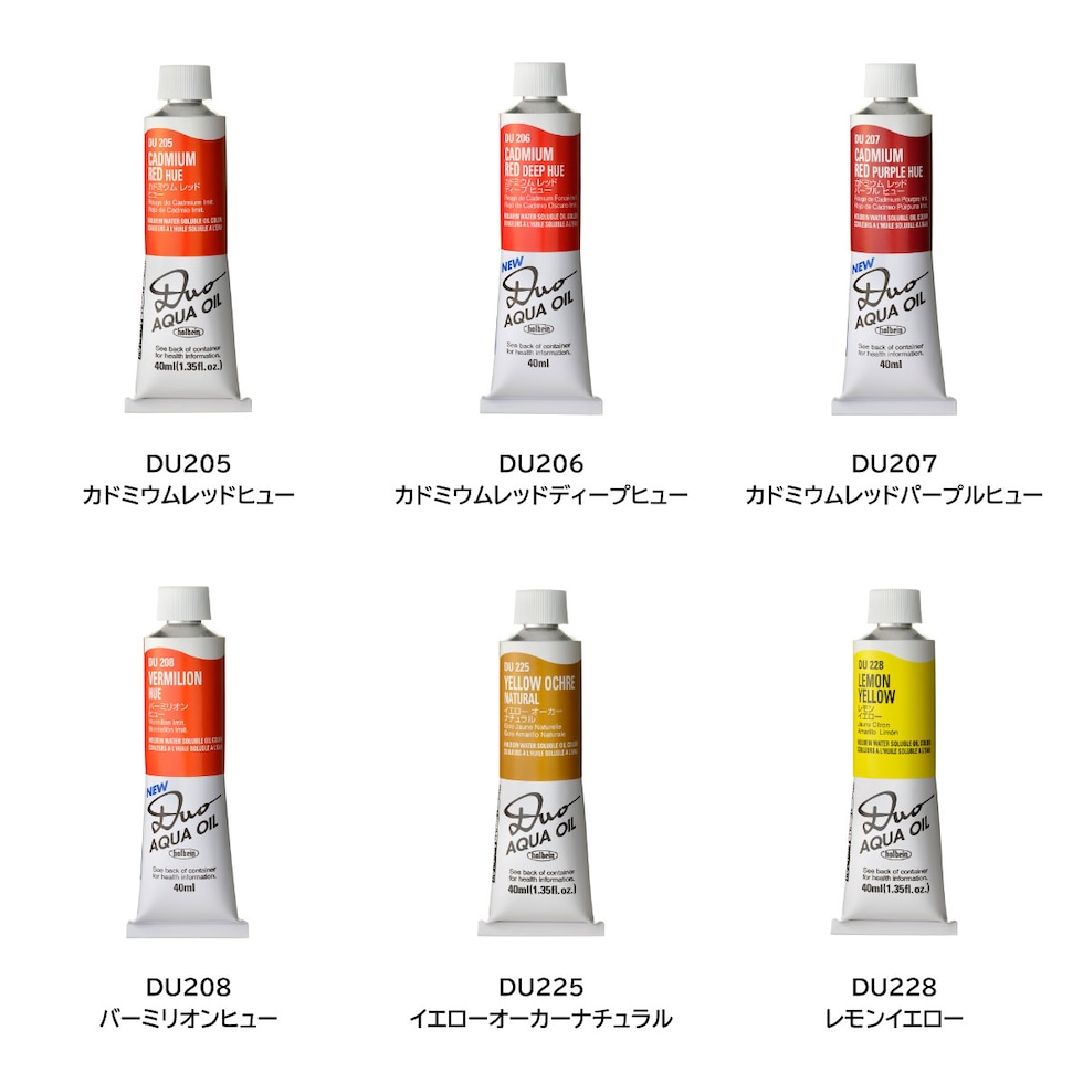 ホルベイン 水可溶性油絵具 DUO DU228 40ml レモンイエロー (023228)