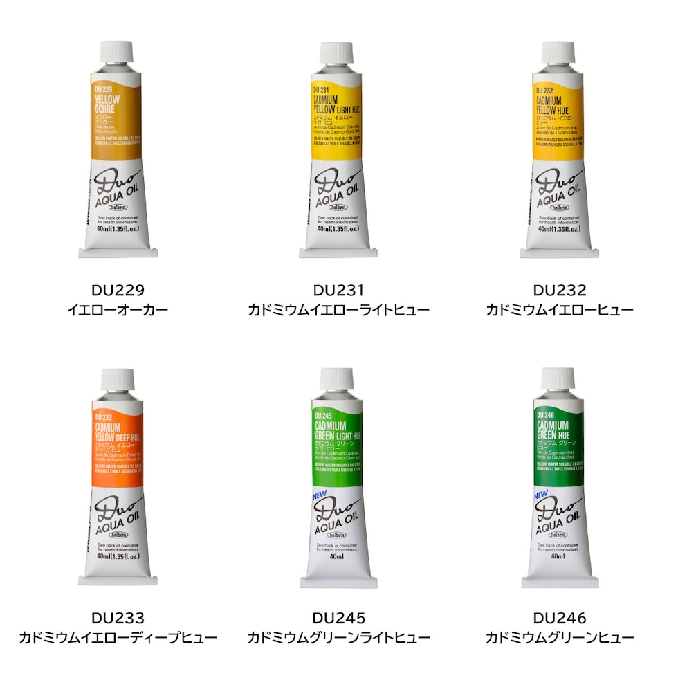 ホルベイン 水可溶性油絵具 DUO DU228 40ml レモンイエロー (023228)