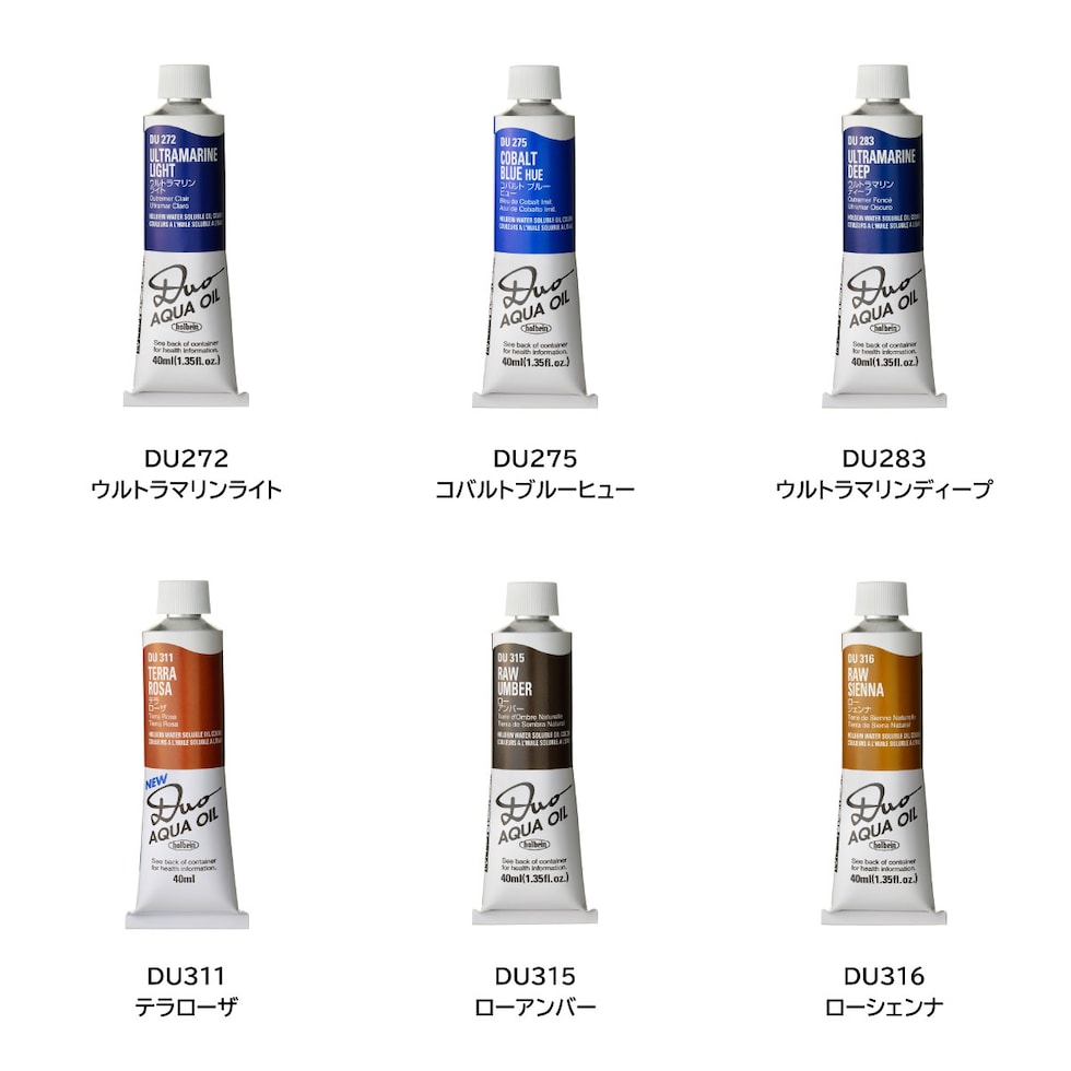 ホルベイン 水可溶性油絵具 DUO DU316 40ml ローシェンナ (023316)