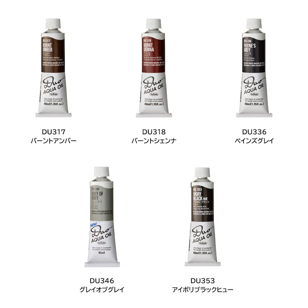 ホルベイン 水可溶性油絵具 DUO DU316 40ml ローシェンナ (023316)