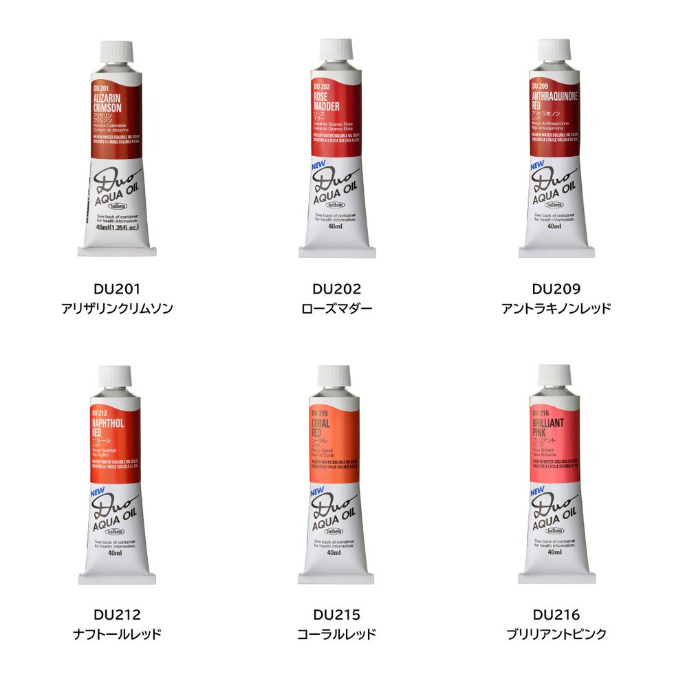 ホルベイン 水可溶性油絵具 DUO DU202 40ml ローズマダー (023202)