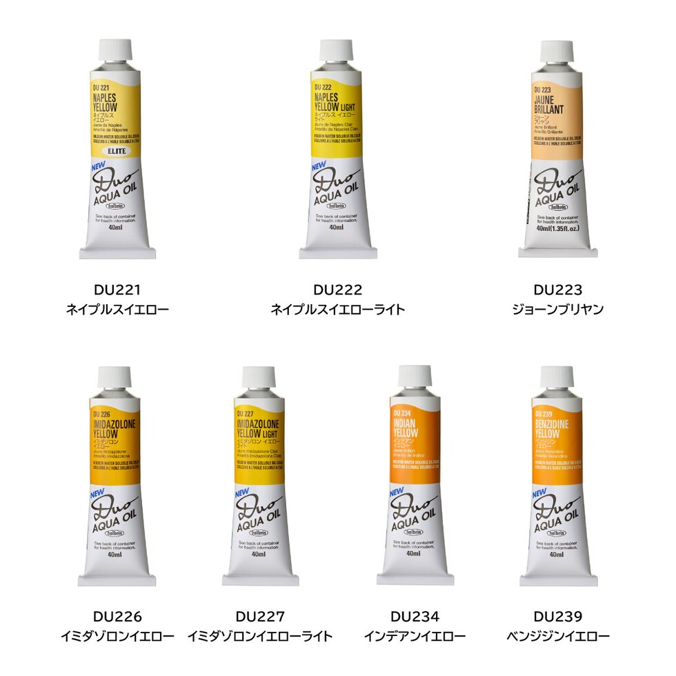 ホルベイン 水可溶性油絵具 DUO DU202 40ml ローズマダー (023202)