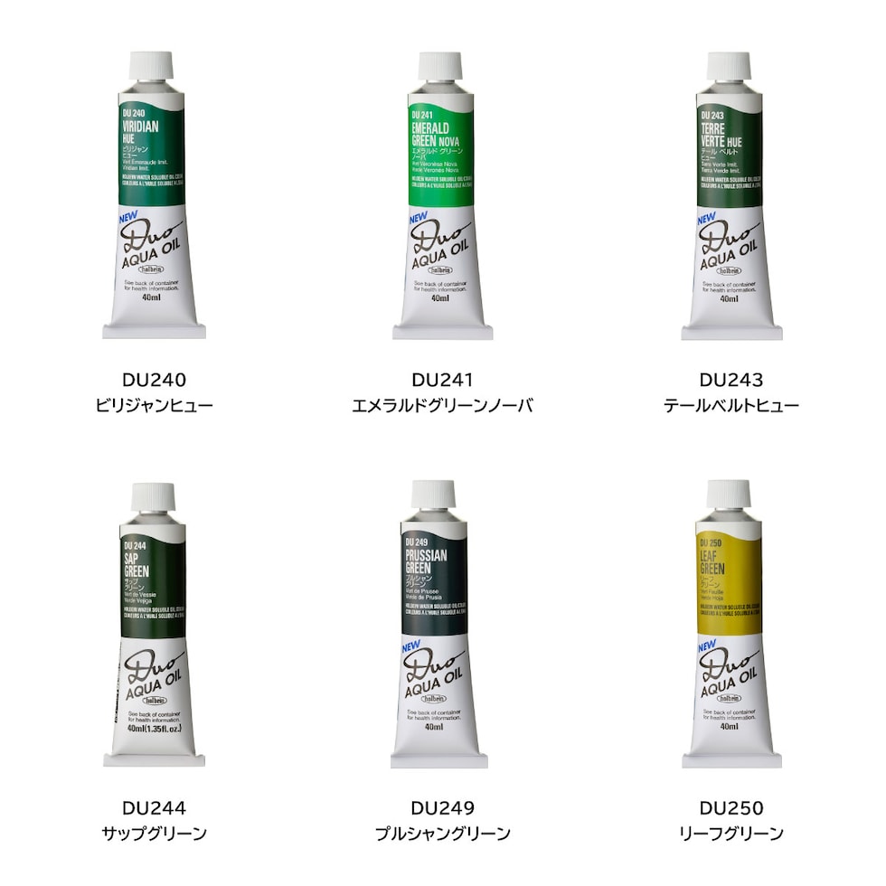 ホルベイン 水可溶性油絵具 DUO DU274 40ml インジゴ (023274)
