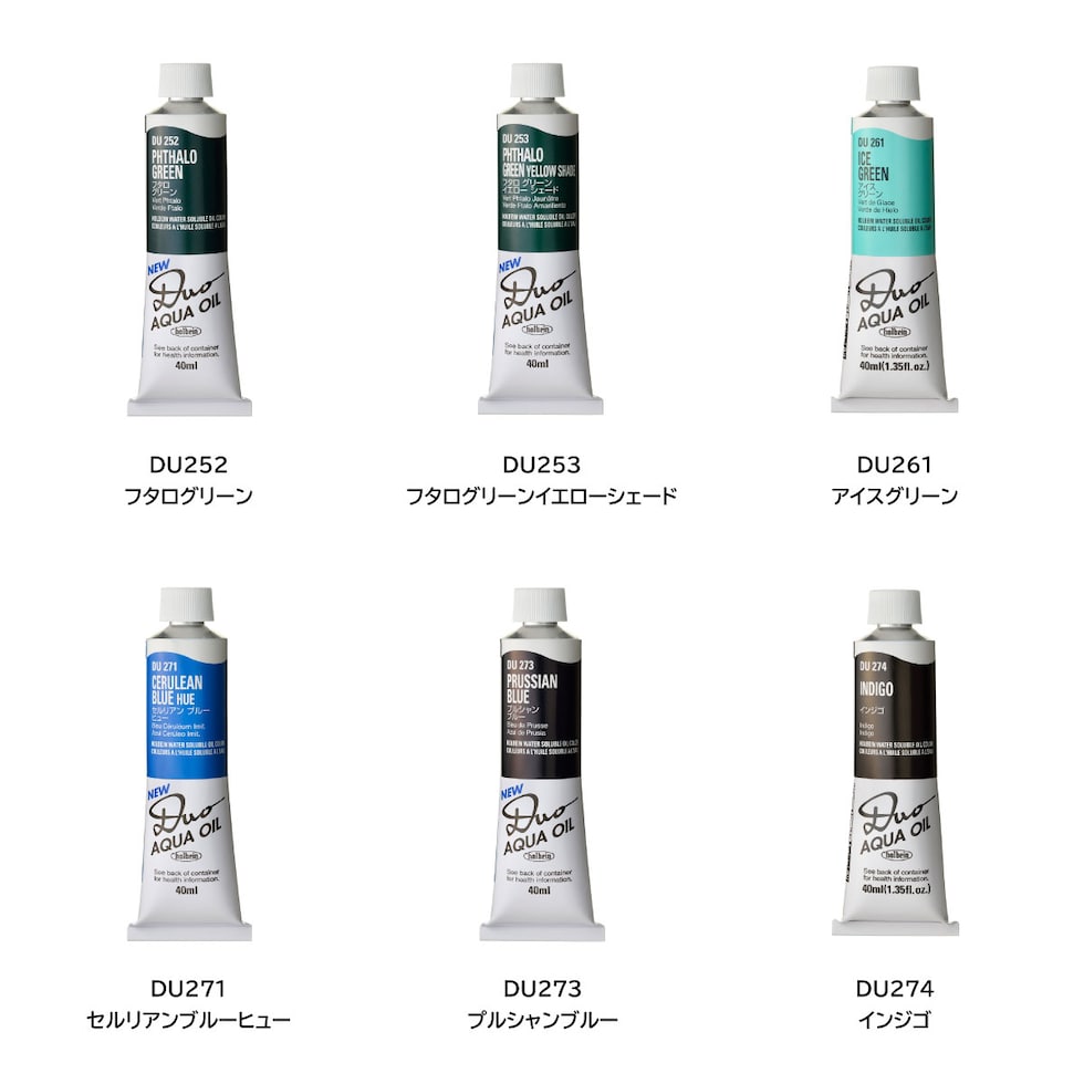 ホルベイン 水可溶性油絵具 DUO DU274 40ml インジゴ (023274)