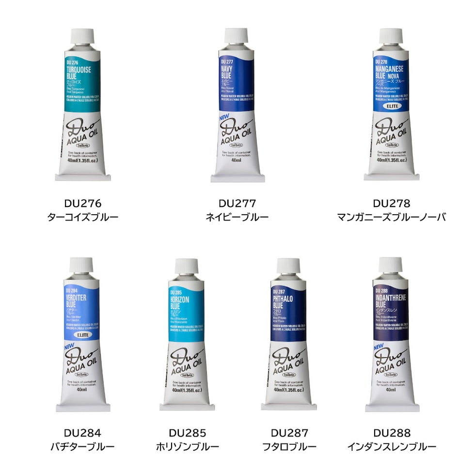 ホルベイン 水可溶性油絵具 DUO DU274 40ml インジゴ (023274)