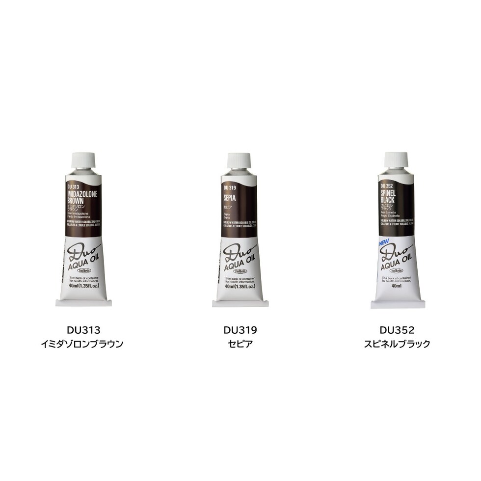 ホルベイン 水可溶性油絵具 DUO DU300 40ml ライトマゼンタ (023300)
