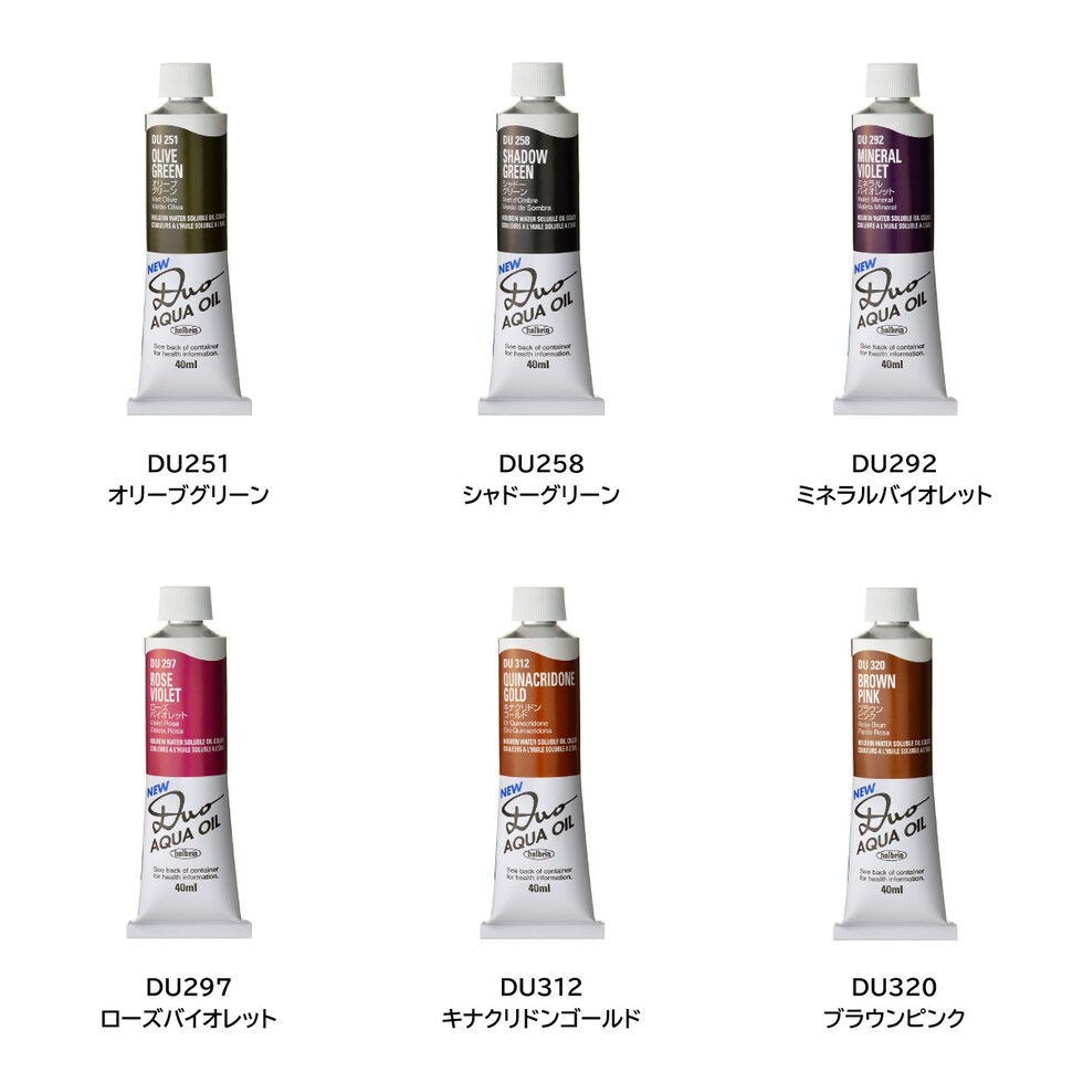 ホルベイン 水可溶性油絵具 DUO DU370 40ml ルミナスオペラ (023370)