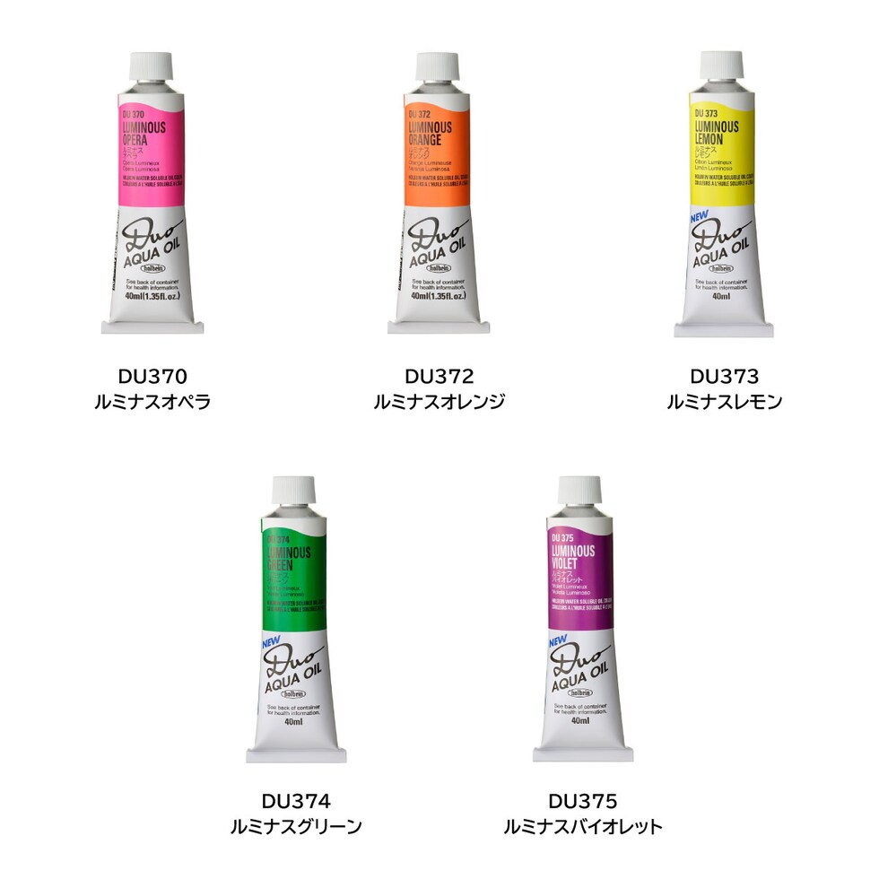 ホルベイン 水可溶性油絵具 DUO DU370 40ml ルミナスオペラ (023370)