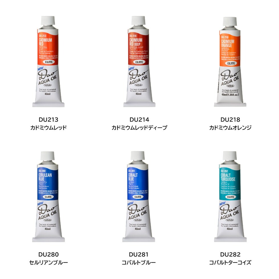 ホルベイン 水可溶性油絵具 DUO DU213 40ml カドミウムレッド (023213)