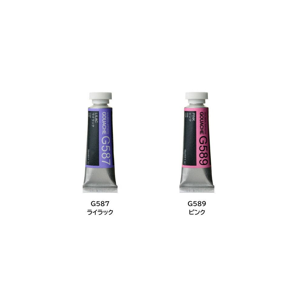 ホルベイン 不透明水彩絵具〈ガッシュ〉 G556 15ml フタログリーン (003556)