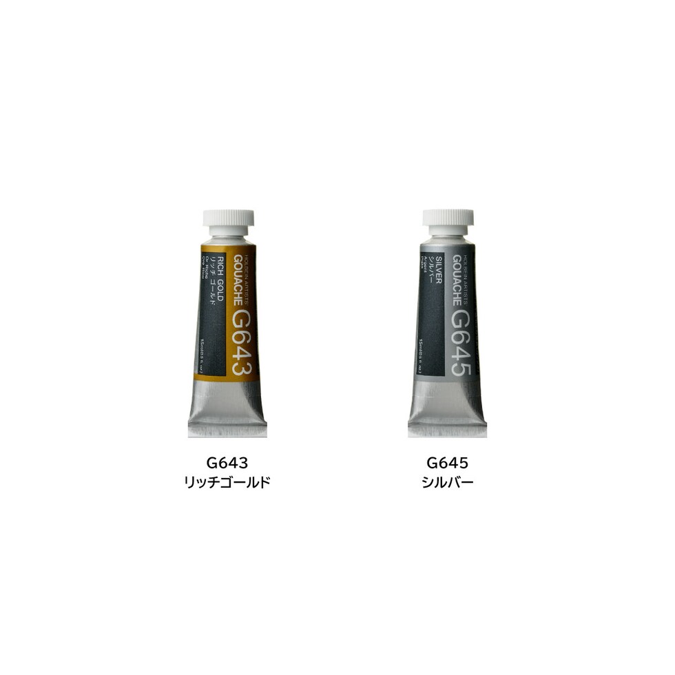 ホルベイン 不透明水彩絵具〈ガッシュ〉 G509 15ml ピュアレッド (003509)