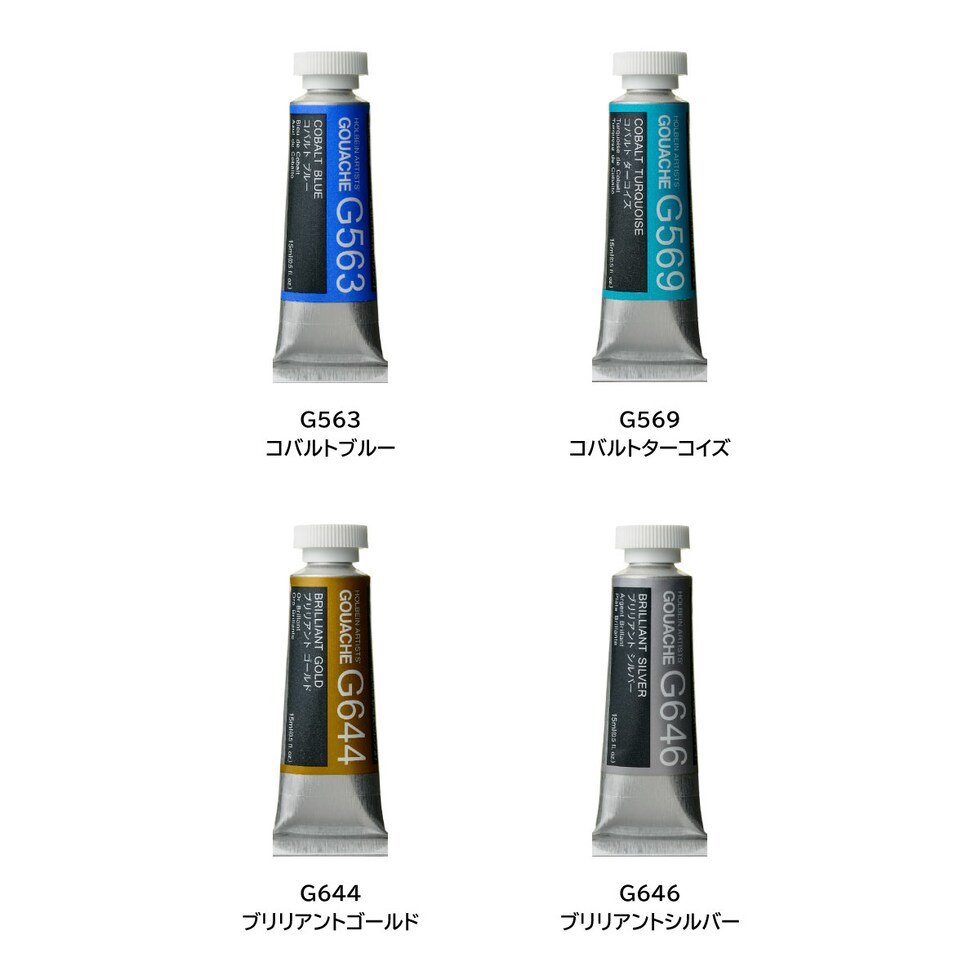 ホルベイン 不透明水彩絵具〈ガッシュ〉 G552 15ml カドミウムグリーンディープ (003552)