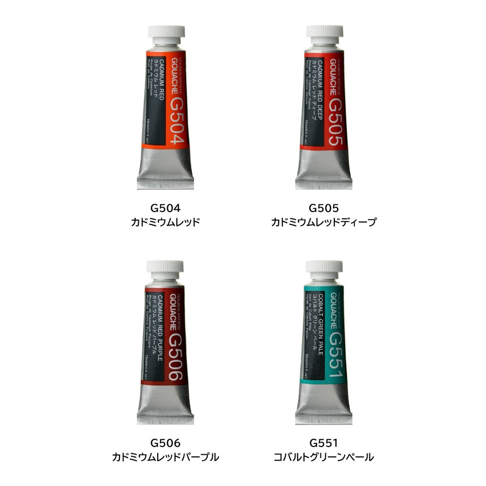ホルベイン 不透明水彩絵具〈ガッシュ〉 G504 15ml カドミウムレッド (003504)