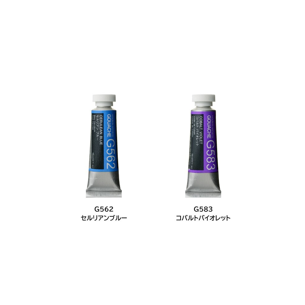 ホルベイン 不透明水彩絵具〈ガッシュ〉 G562 15ml セルリアンブルー (003562)