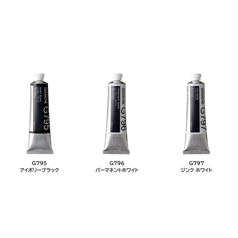 ホルベイン 不透明水彩絵具〈ガッシュ〉 G797 60ml ジンク ホワイト (003797)