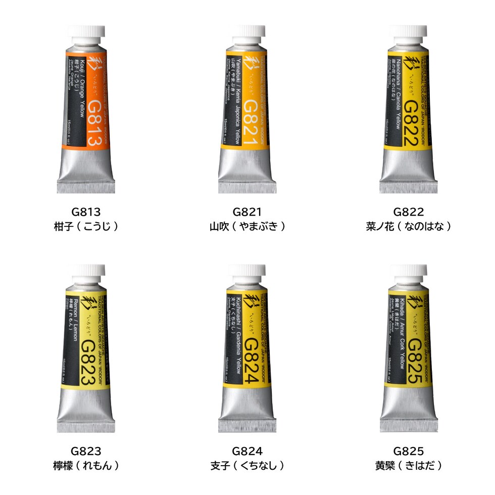 ホルベイン 不透明水彩絵具〈ガッシュ〉 日本色