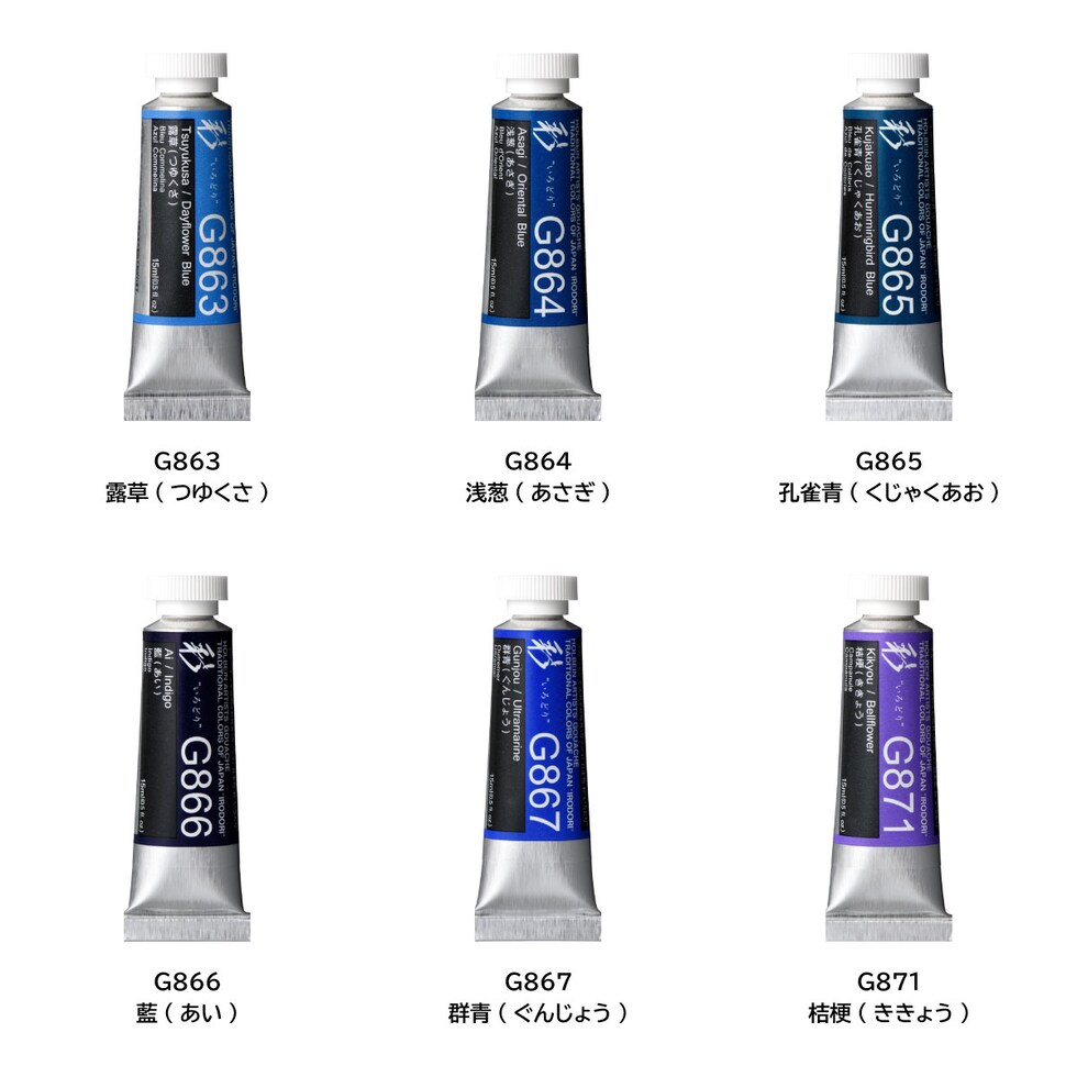 ホルベイン 不透明水彩絵具〈ガッシュ〉 日本色 