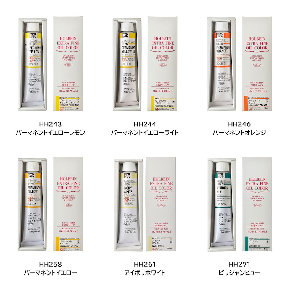 ホルベイン 油絵具 HH218 110ml バーミリオンヒュー (010218)