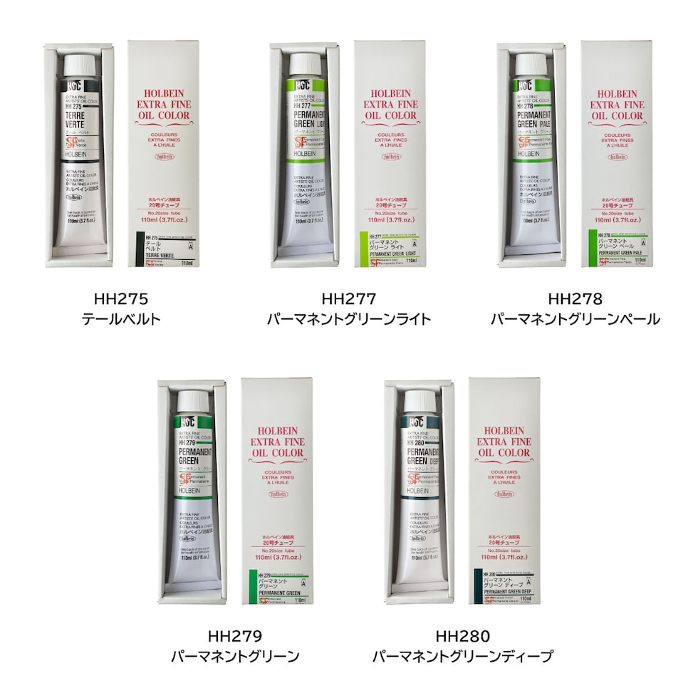 ホルベイン 油絵具 HH218 110ml バーミリオンヒュー (010218)