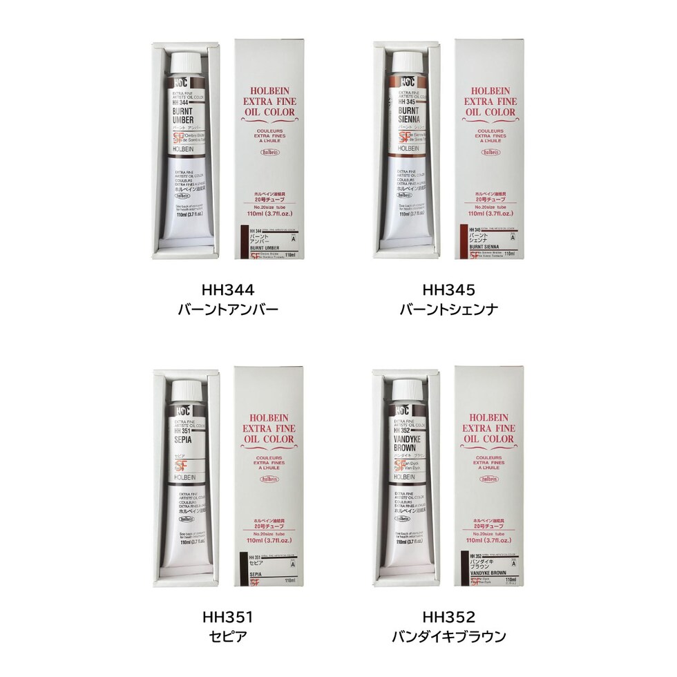 ホルベイン 油絵具 HH307 110ml ウルトラマリンライト (010307)