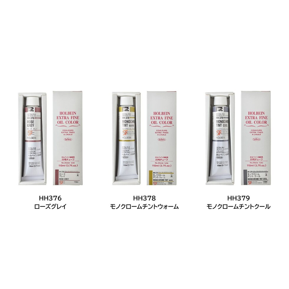 ホルベイン 油絵具 HH353 110ml ピーチブラック (010353)