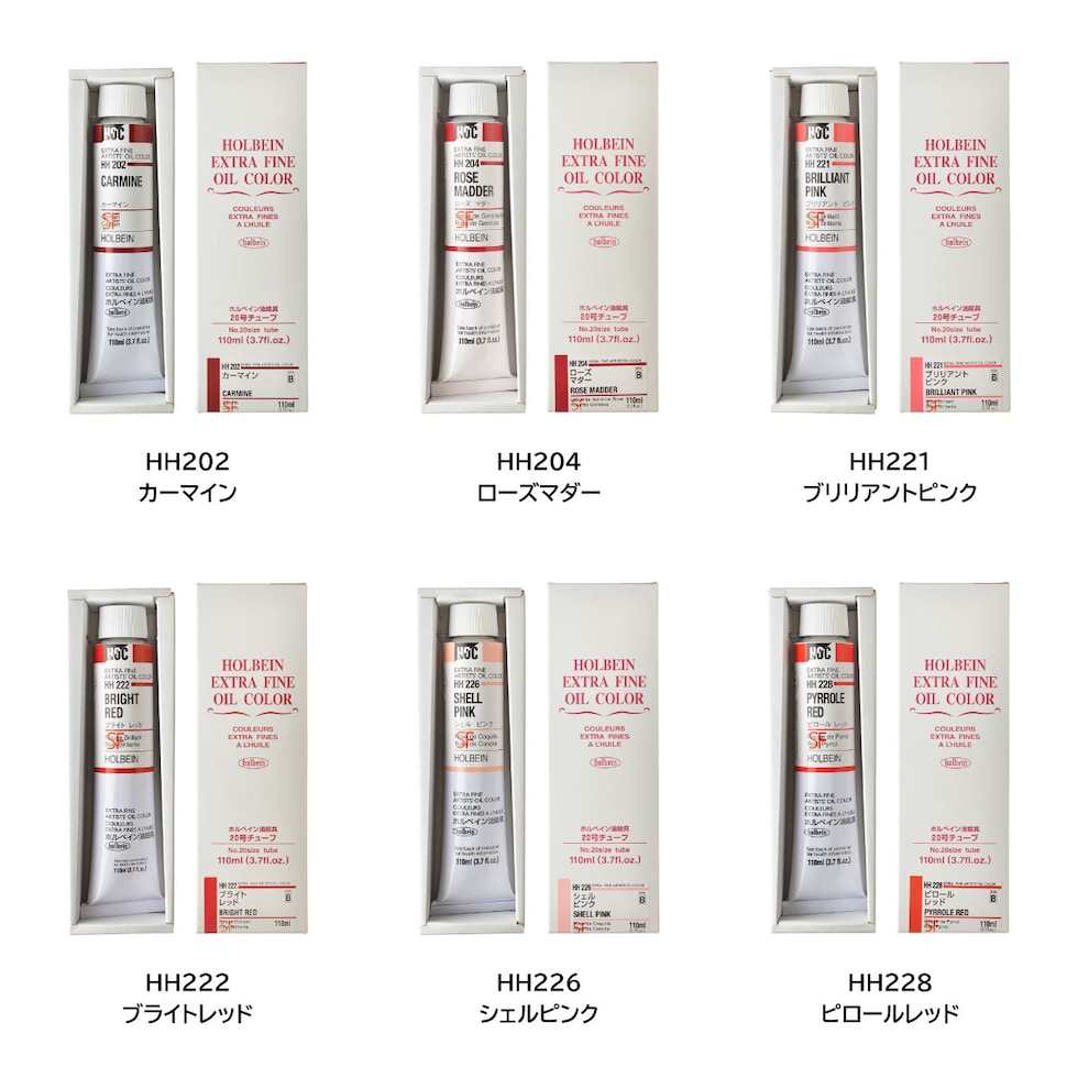 ホルベイン 油絵具 HH274 110ml エメラルドグリーンノーバ (010274)