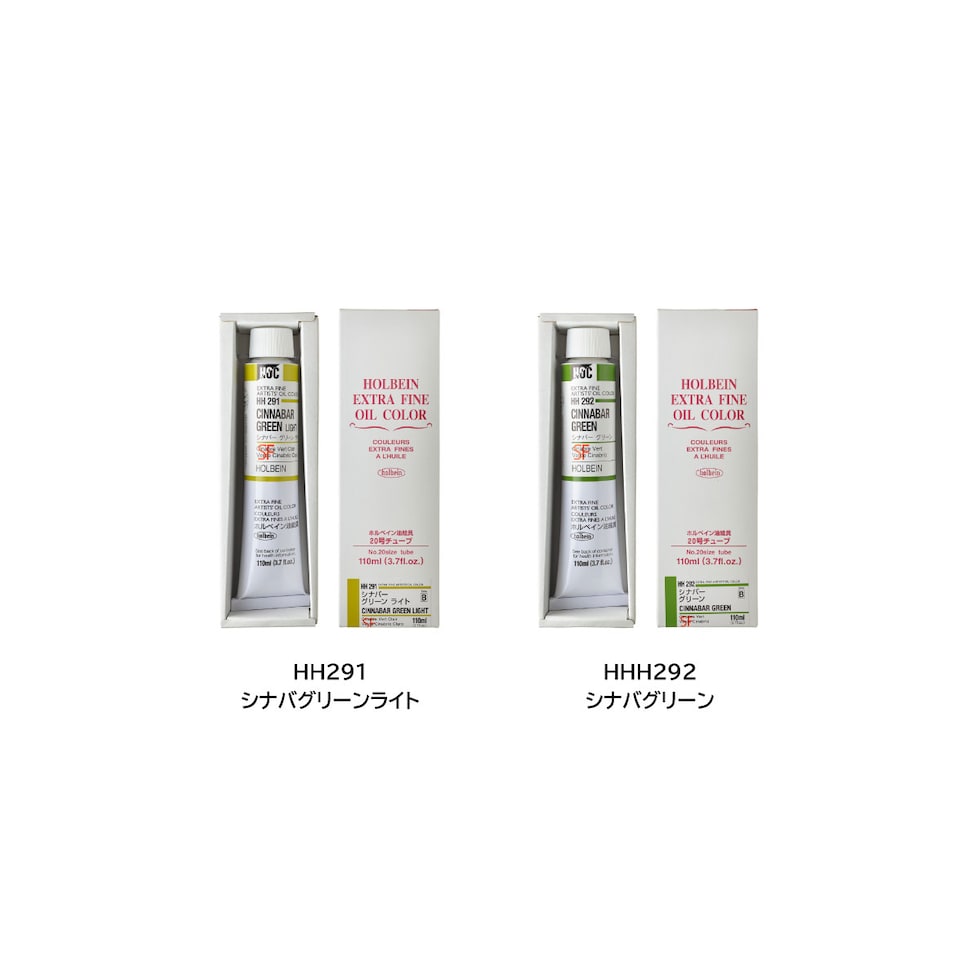 ホルベイン 油絵具 HH274 110ml エメラルドグリーンノーバ (010274)