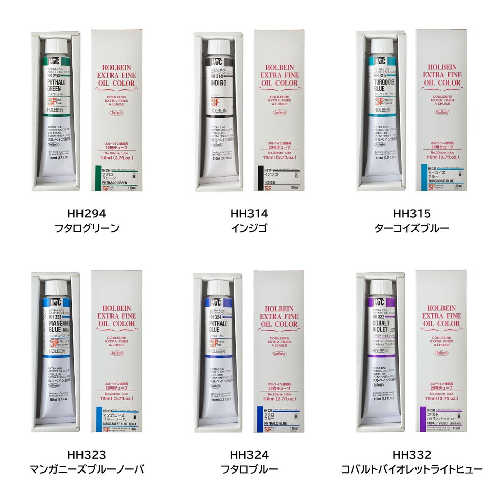 ホルベイン 油絵具 HH335 110ml モーブ (010335)