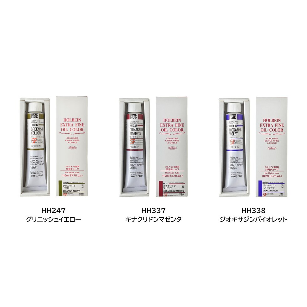 ホルベイン 油絵具 HH337 110ml キナクリドンマゼンタ (010337)