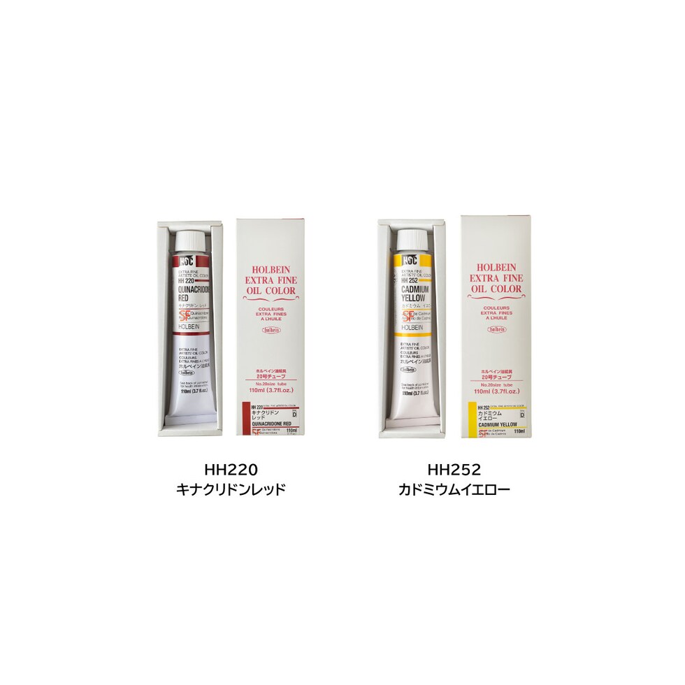 ホルベイン 油絵具 HH220 110ml キナクリドンレッド (010220)