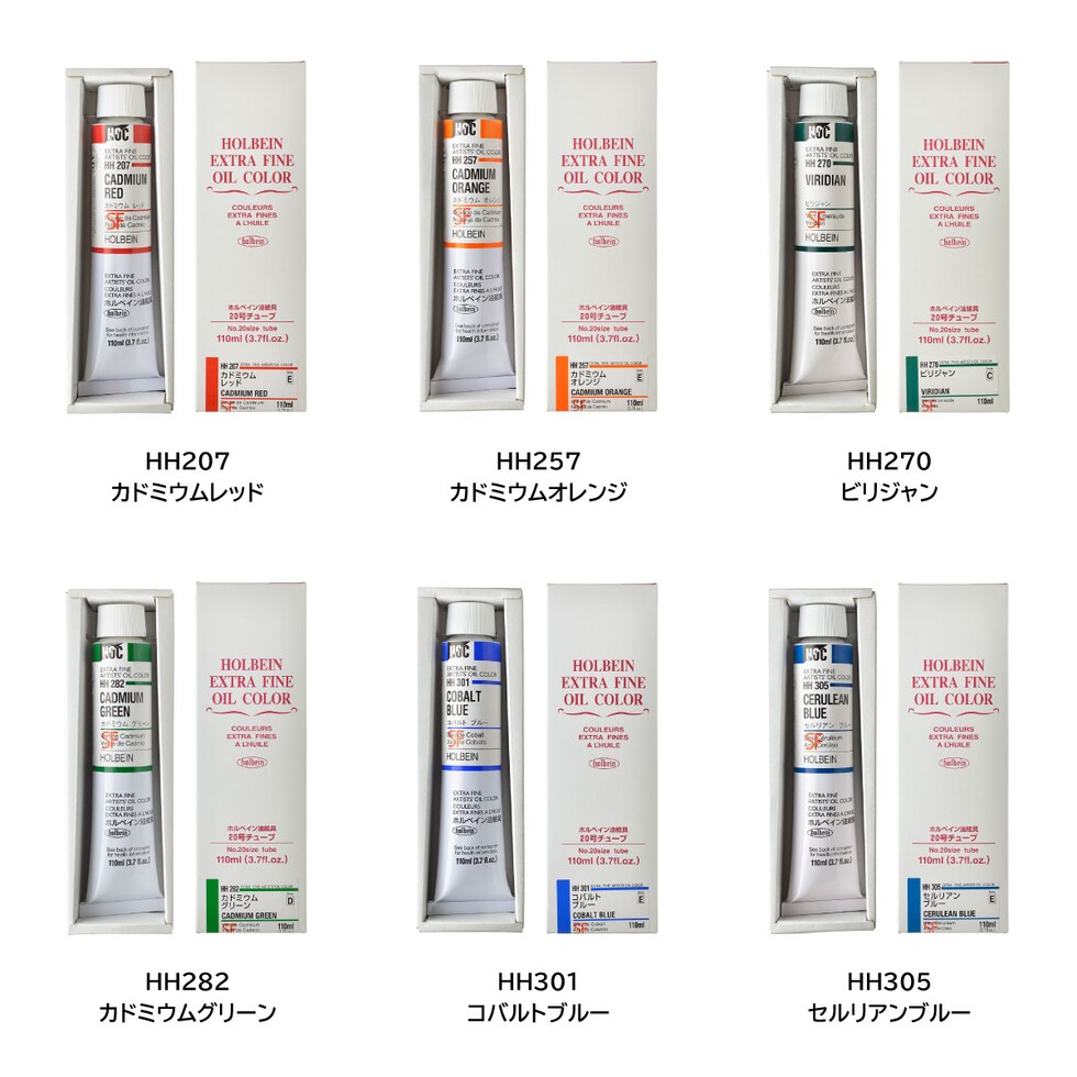 ホルベイン 油絵具 HH282 110ml カドミウムグリーン (010282)