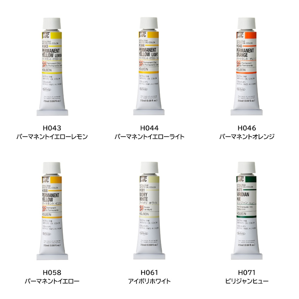 ホルベイン 油絵具 H001 20ml クリムソンレーキ (000001)