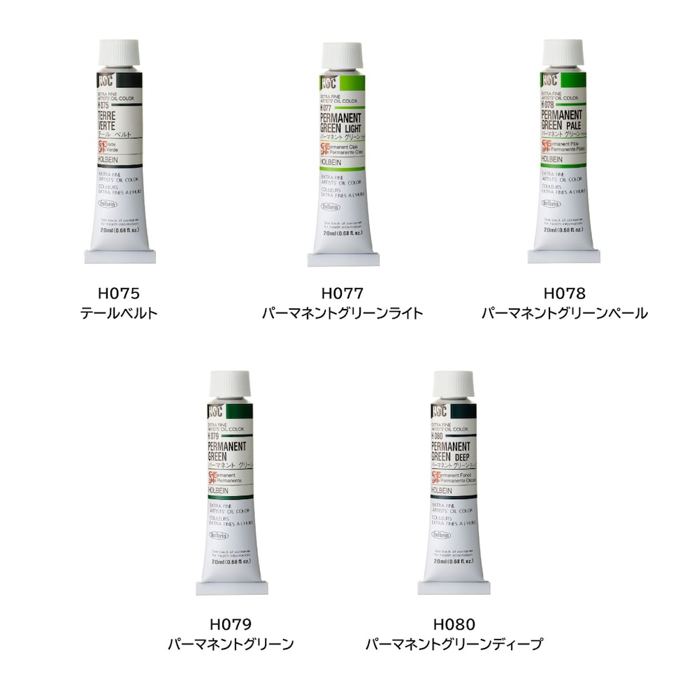 ホルベイン 油絵具 H001 20ml クリムソンレーキ (000001)