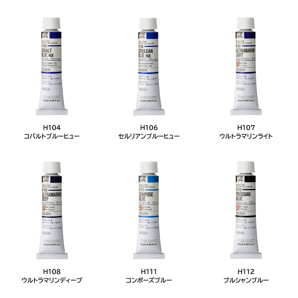 ホルベイン 油絵具 H152 20ml バンダイキブラウン (000152)