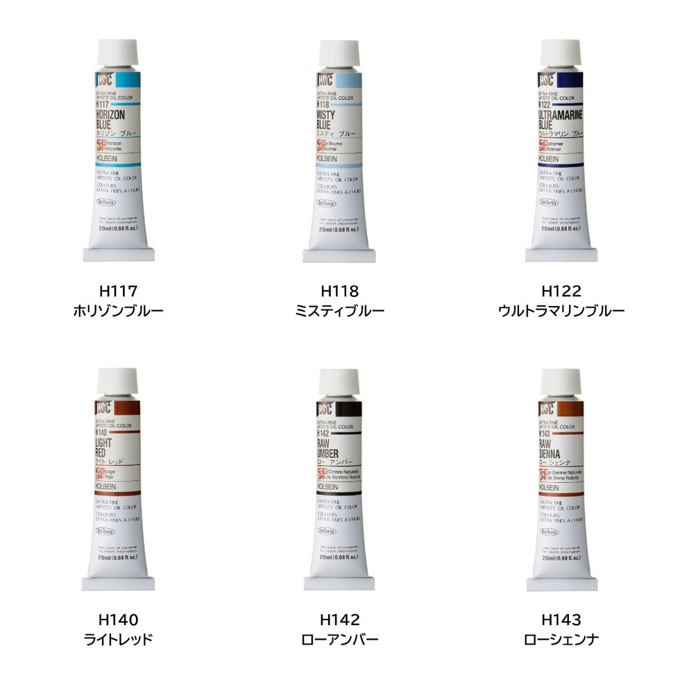 ホルベイン 油絵具 H152 20ml バンダイキブラウン (000152)