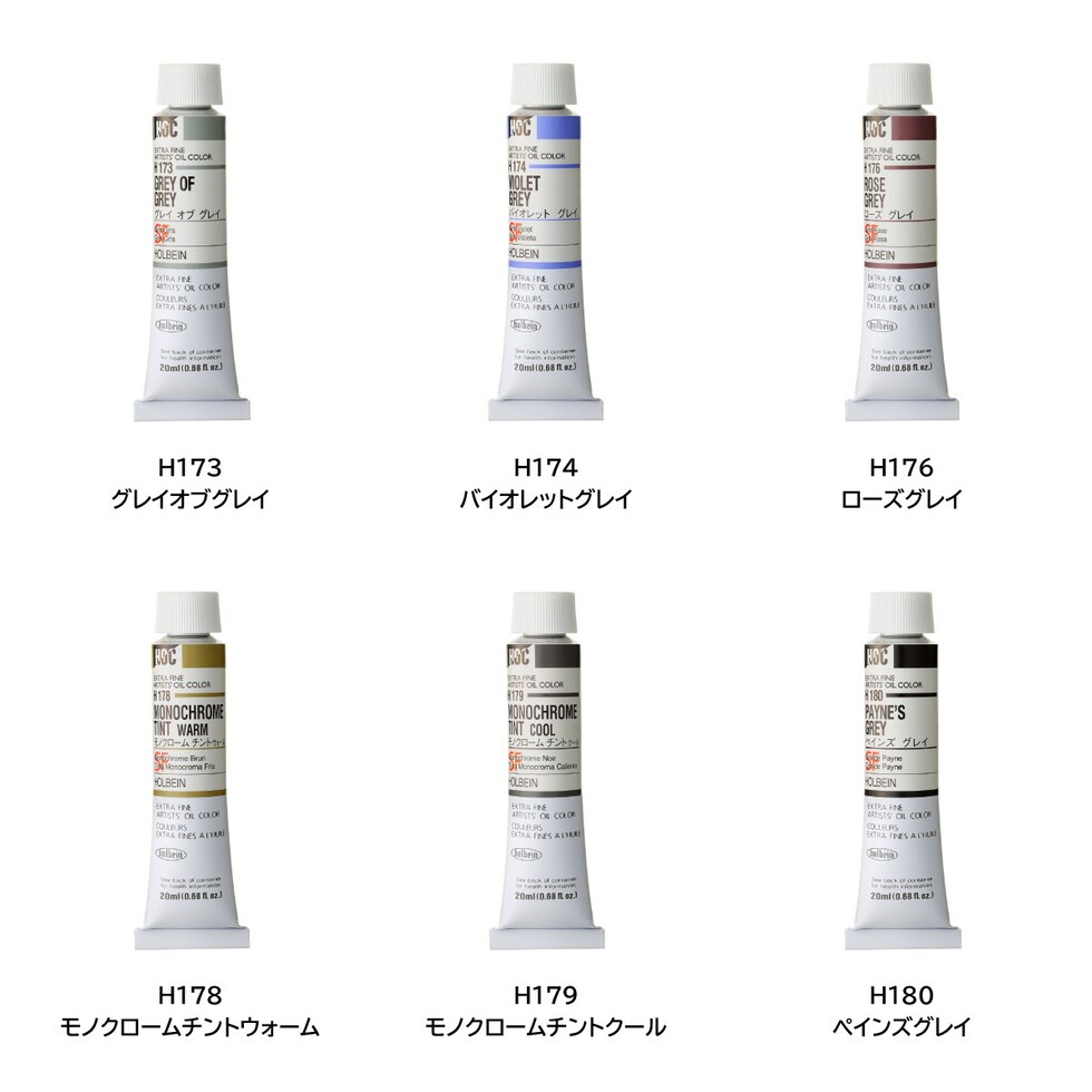 ホルベイン 油絵具 H154 20ml アイボリブラック (000154)