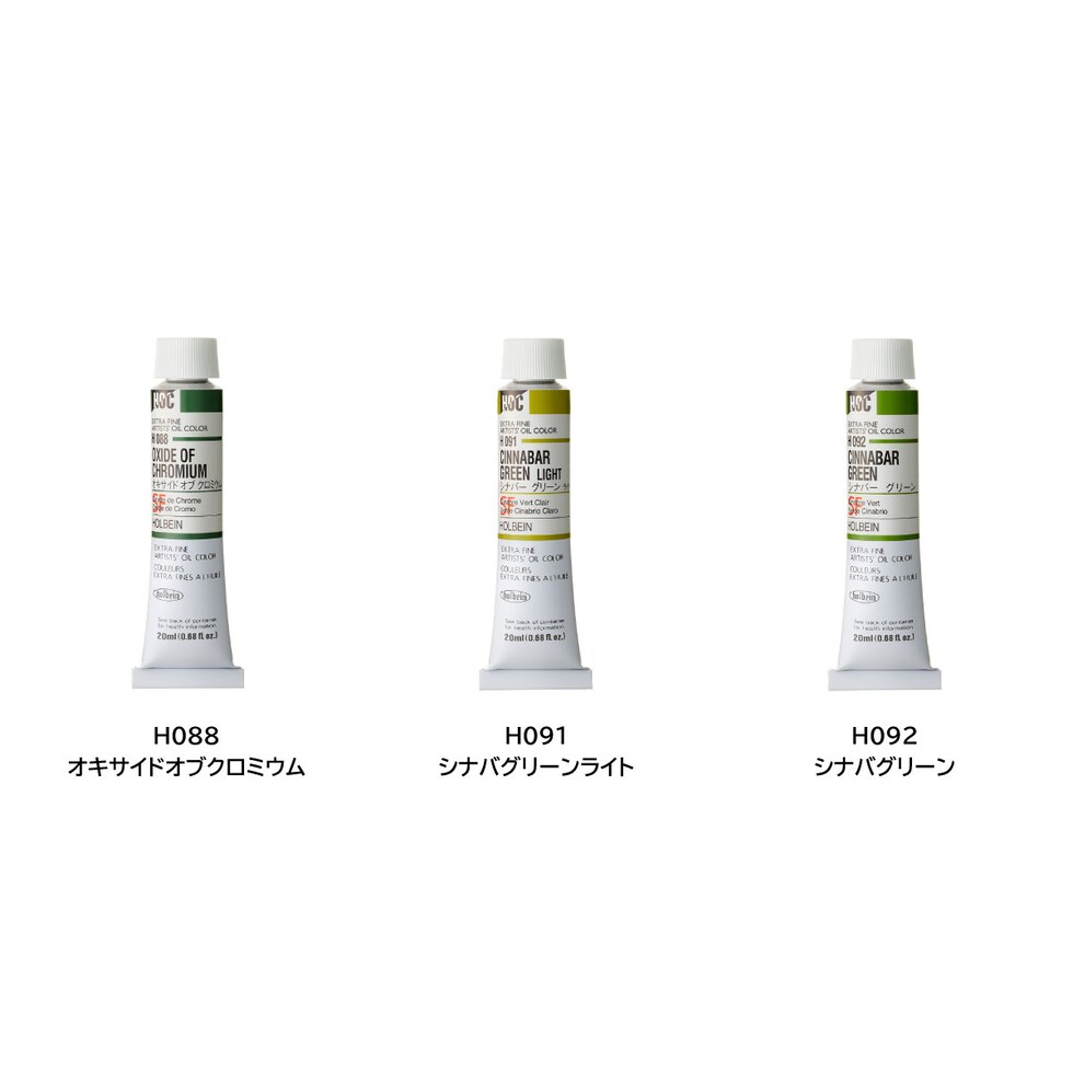 ホルベイン 油絵具 H022 20ml ブライトレッド (000022)